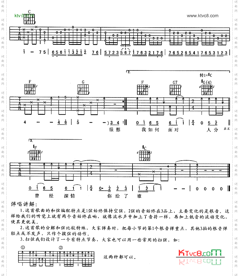 爱相随
