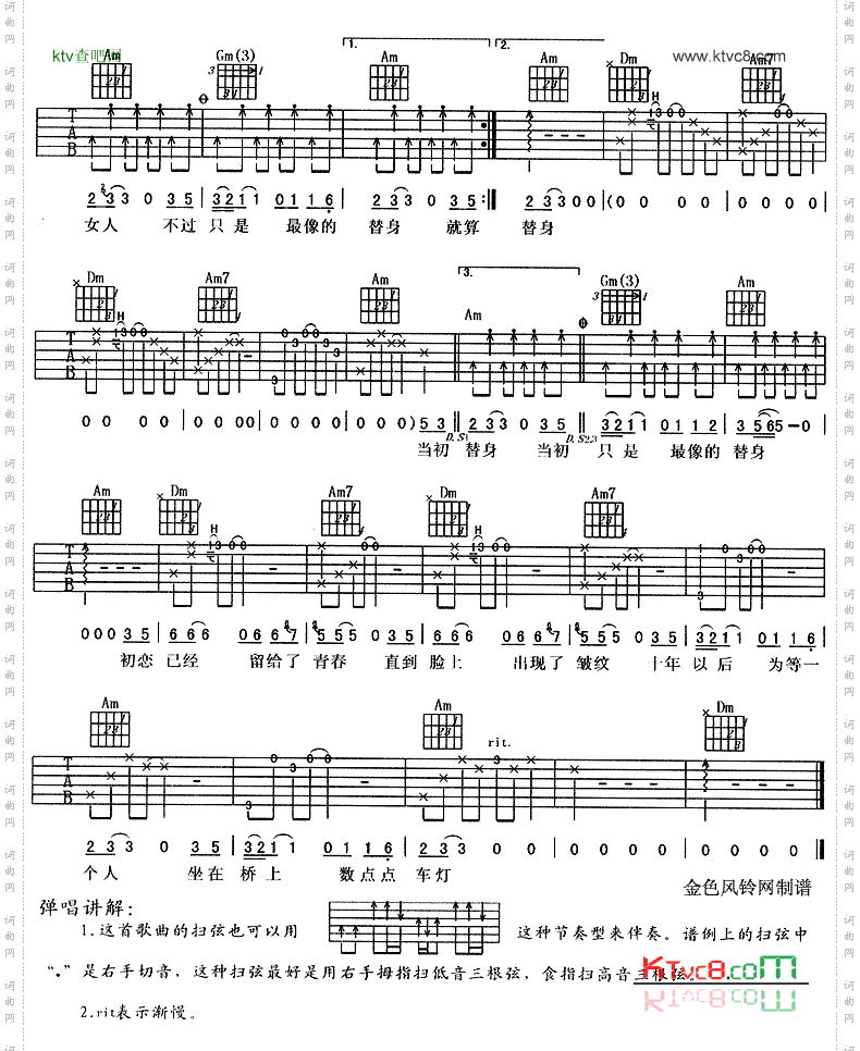 替身杨坤
