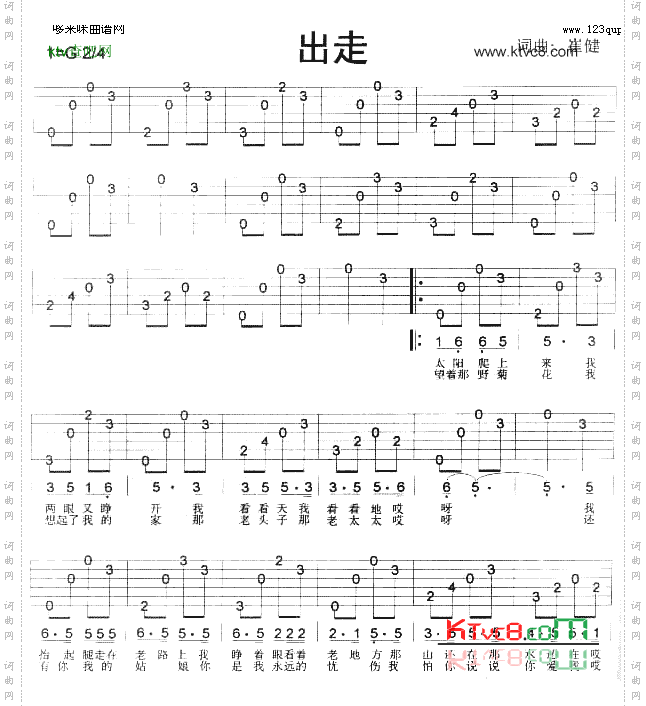 出走崔健