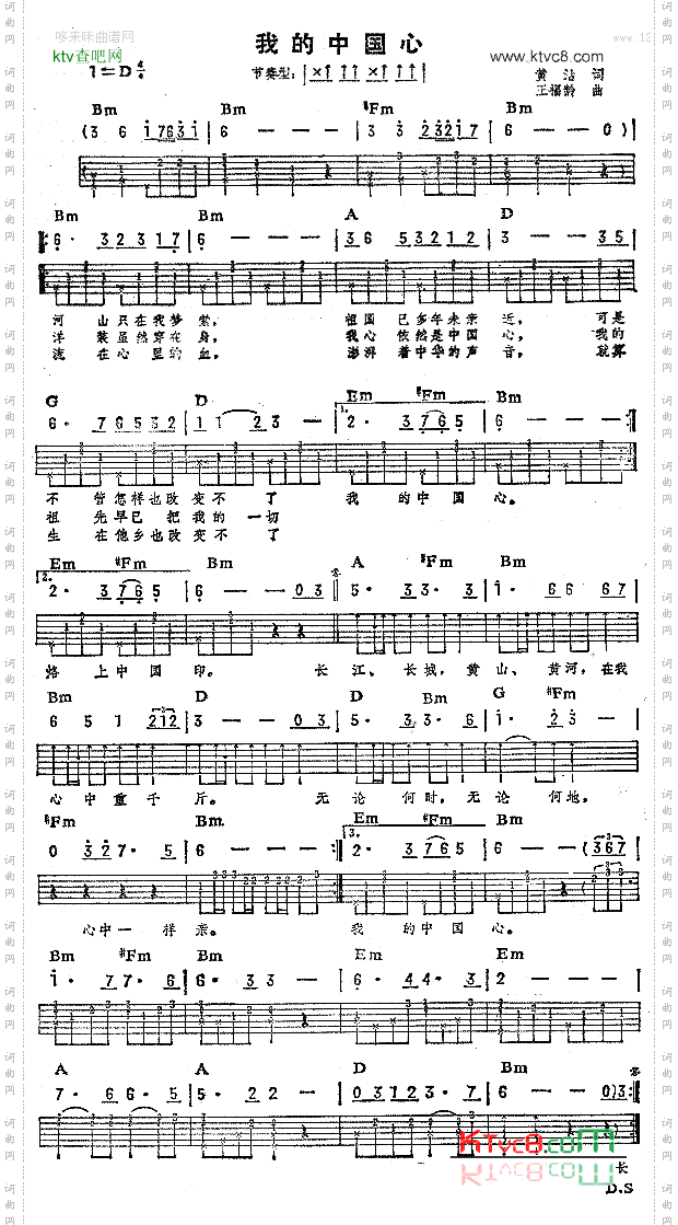 我的中国心张明敏