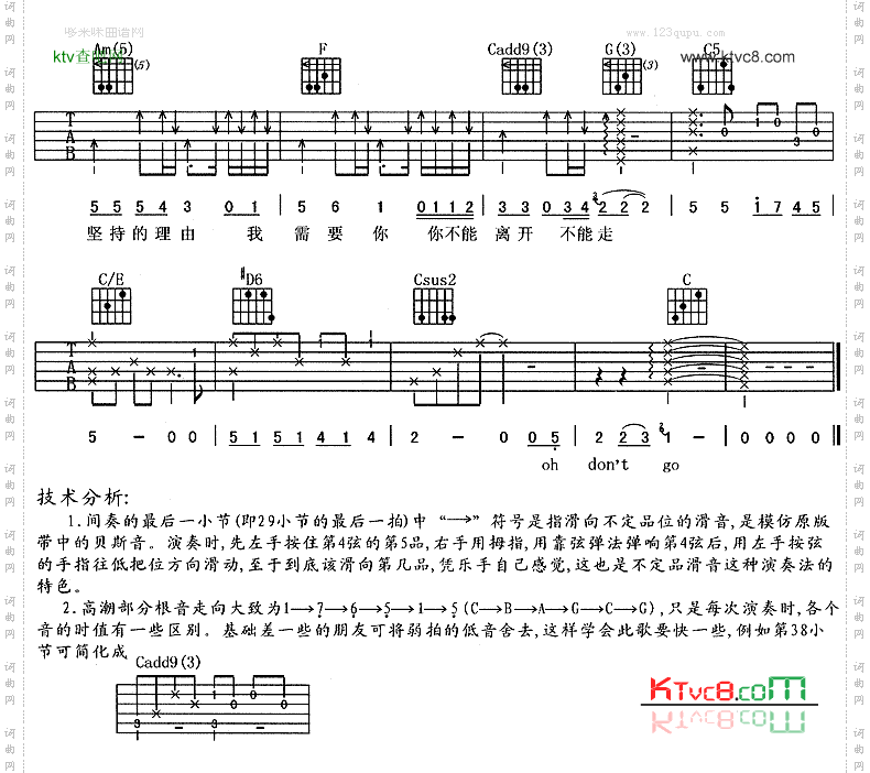 我需要你《拿什么拯救你我的爱人》主题曲