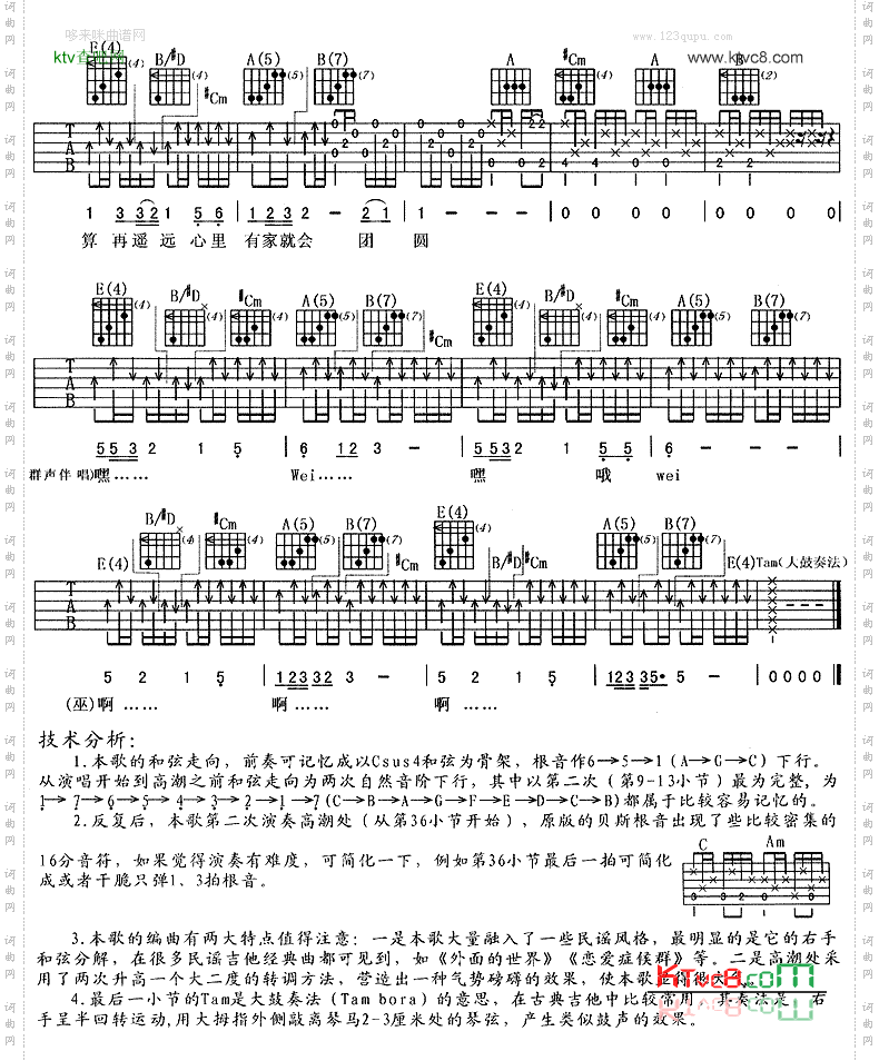 团圆《卧虎藏龙》主题曲