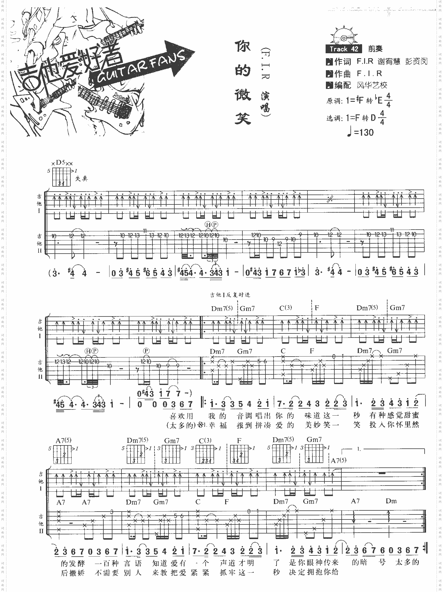 你的微笑