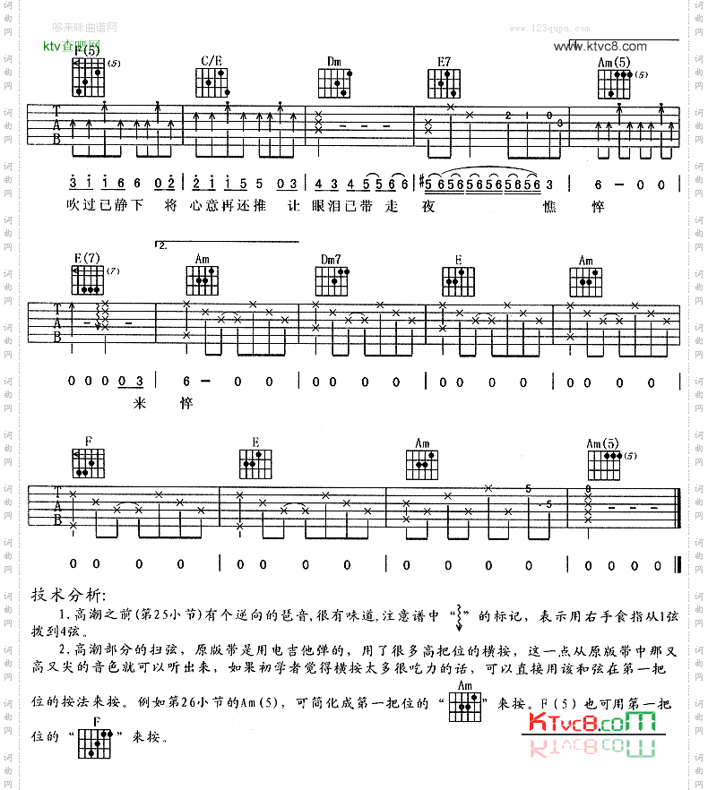 友情岁月《古惑仔》主题歌