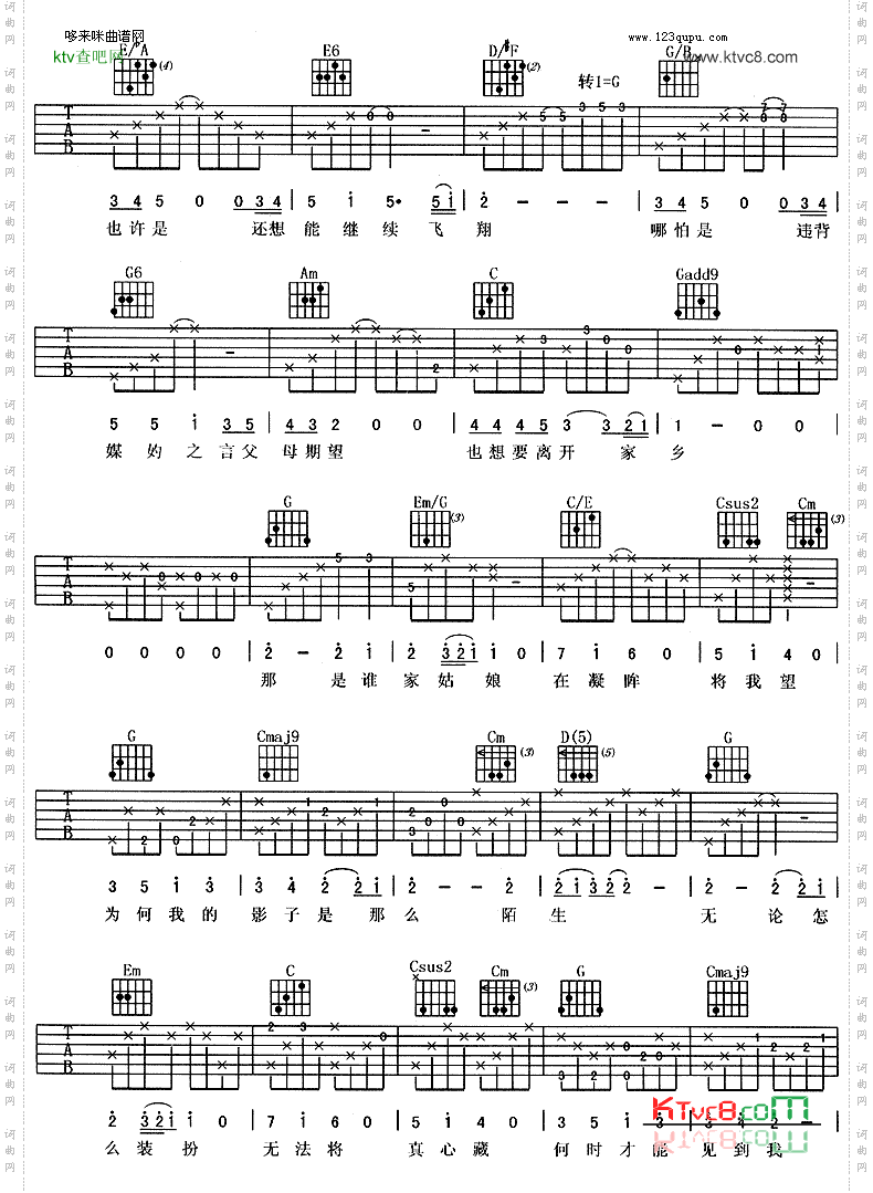 花木兰同名动画片主题曲