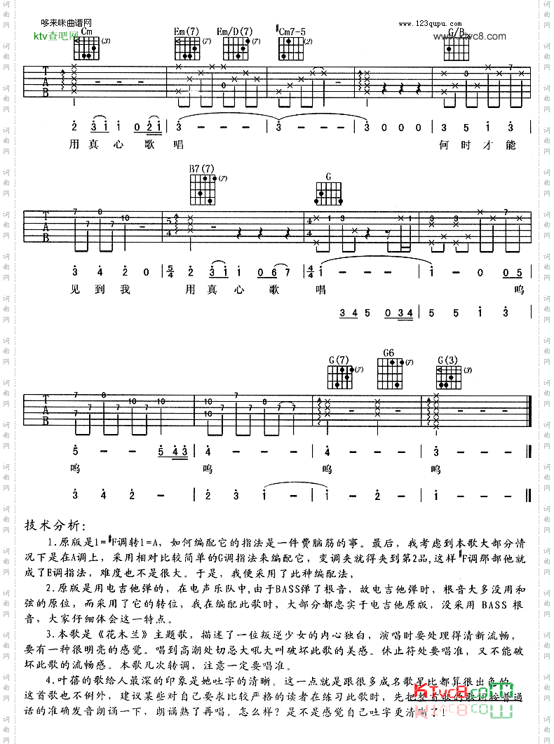 花木兰同名动画片主题曲