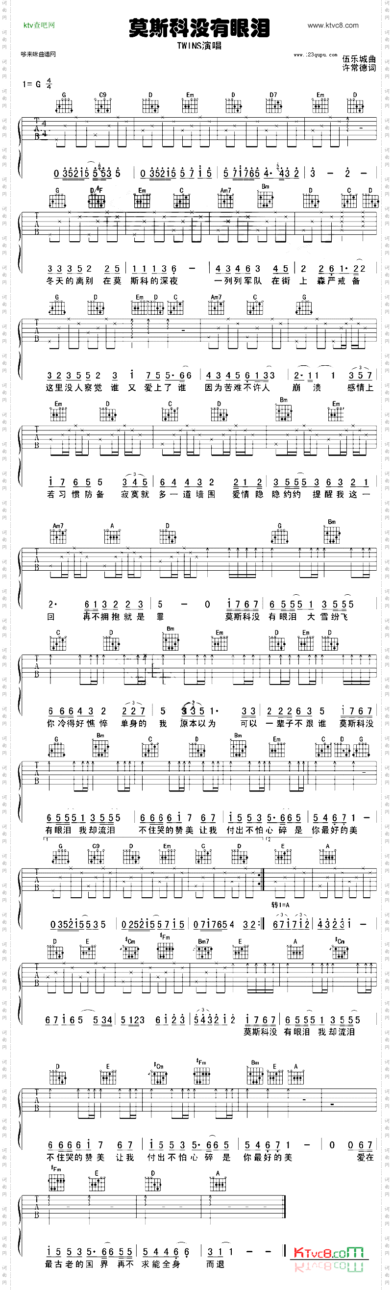 莫斯科没有眼泪twins