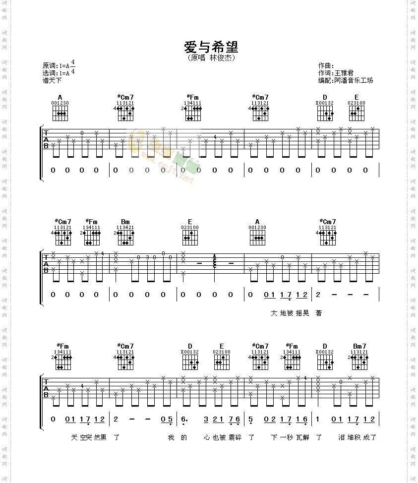 爱与希望