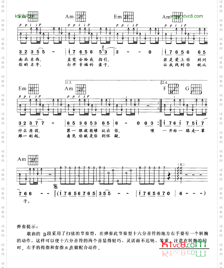 我要找到你