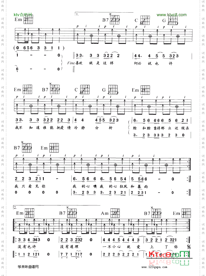 谁怕谁4inlove