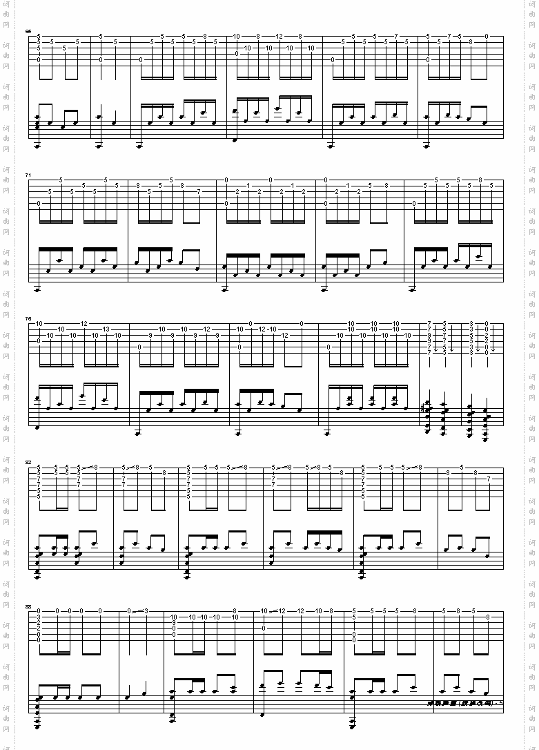 彝族舞曲之最强版吉它大师殷飙改编曲