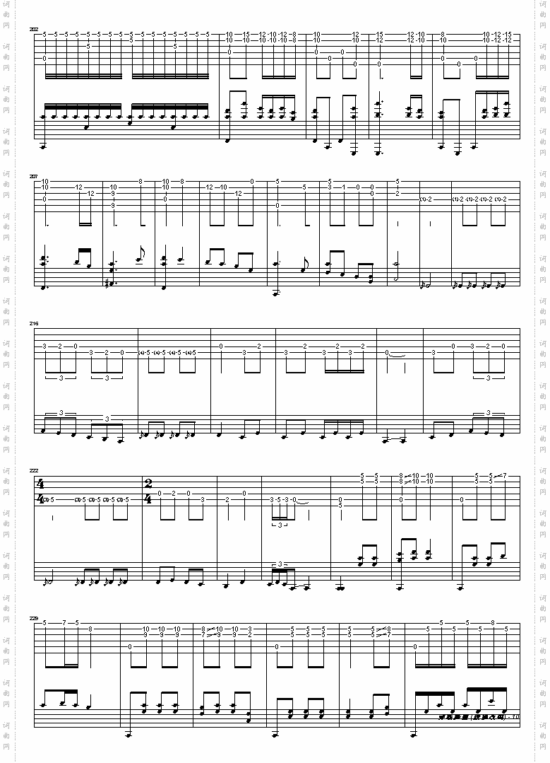 彝族舞曲之最强版吉它大师殷飙改编曲