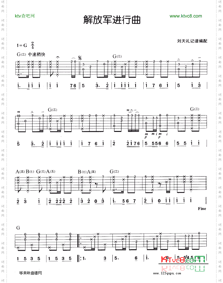 解放军进行曲