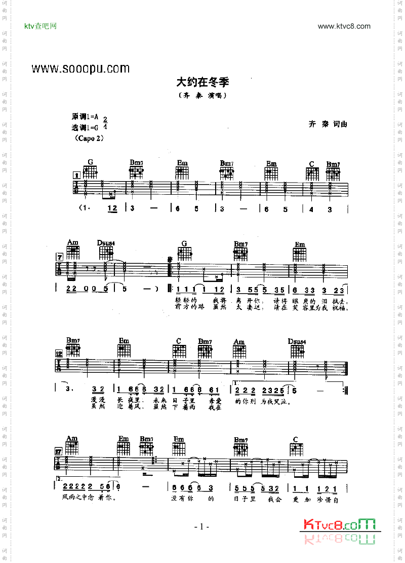 大约在冬季