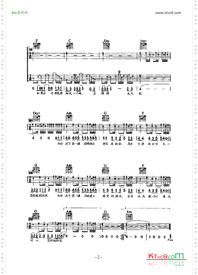 第一滴眼泪吉他类流行