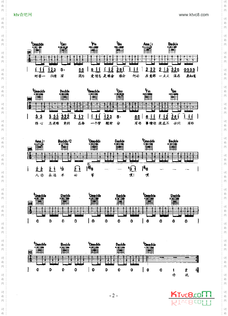 梦醒时分吉他类流行