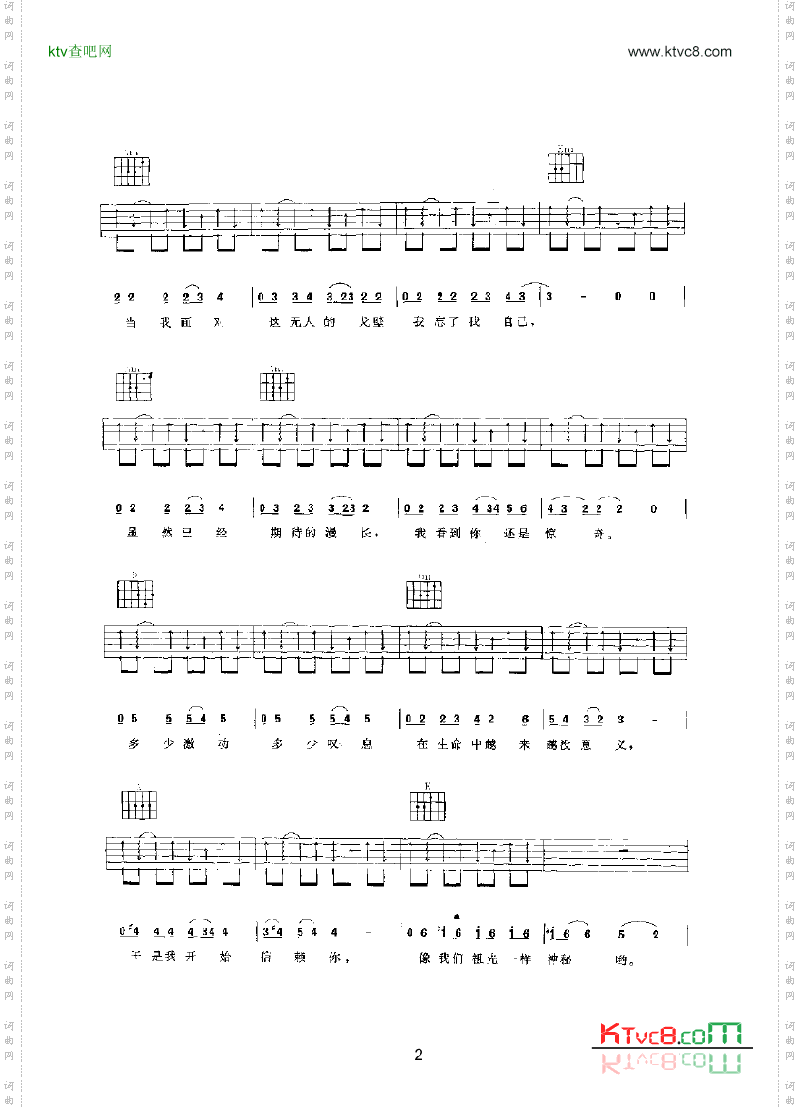 太阳吉他类流行