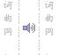 让我想一想