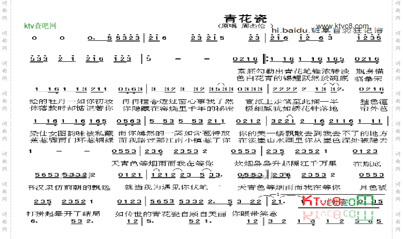 青花瓷
