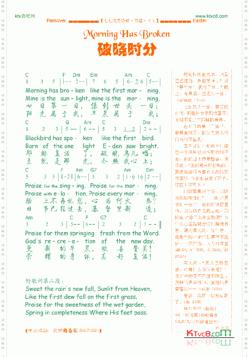 破晓时分简体中文