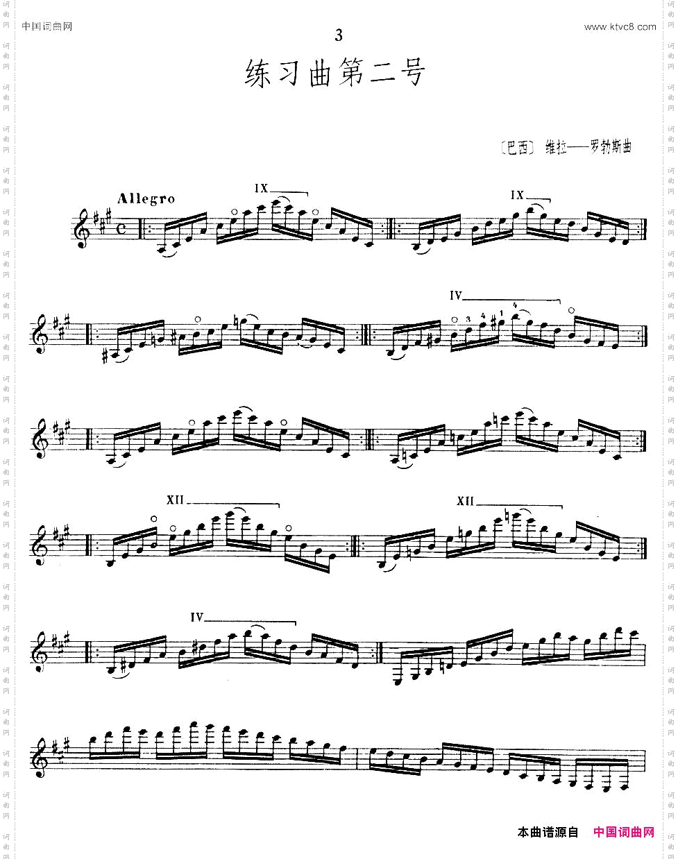 练习曲第二号古典吉他