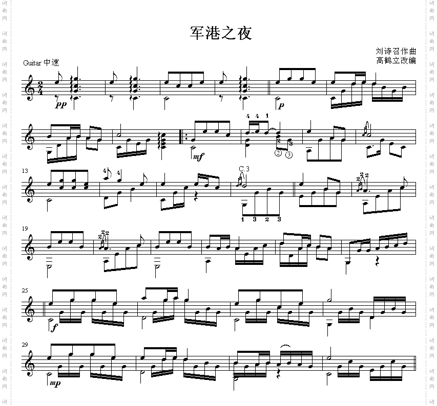 军港之夜_吉他独奏谱五线谱