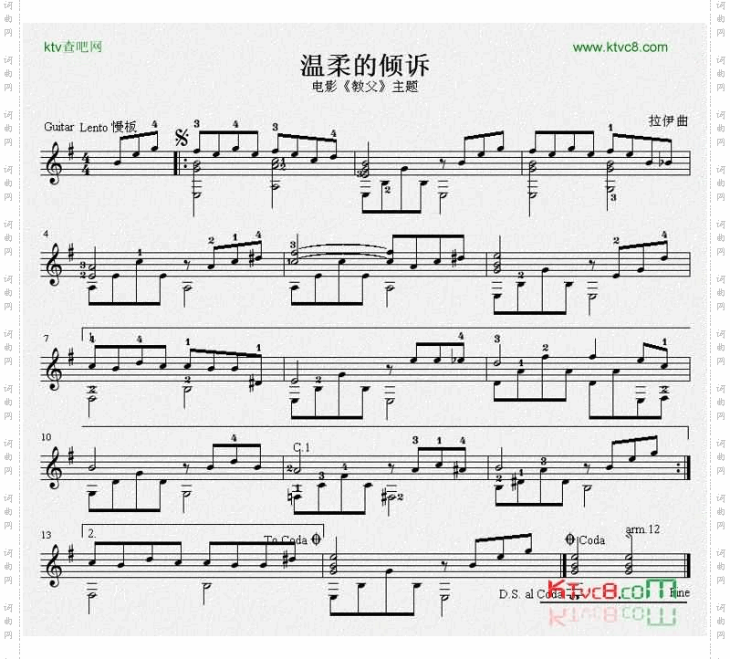 温柔的倾诉电影《教父》主题吉他独奏谱五线谱