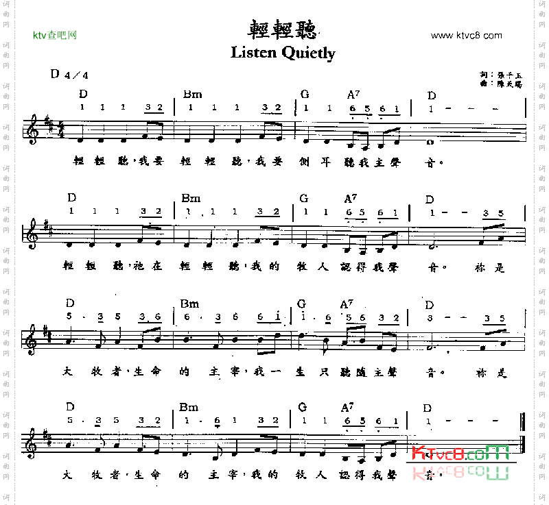 轻轻听