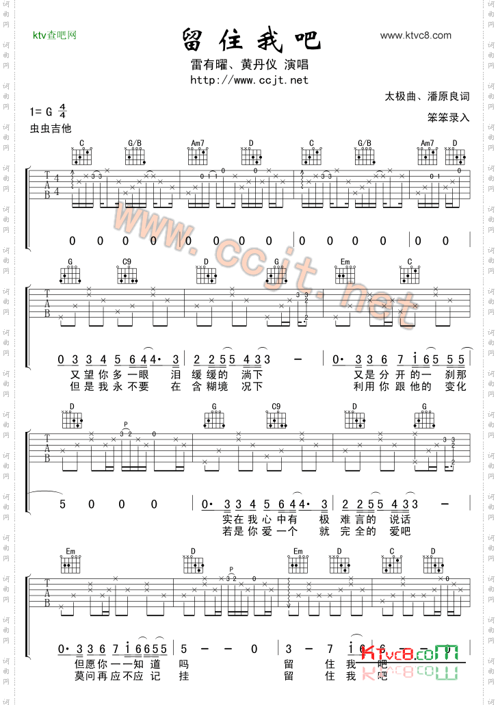 留住我吧