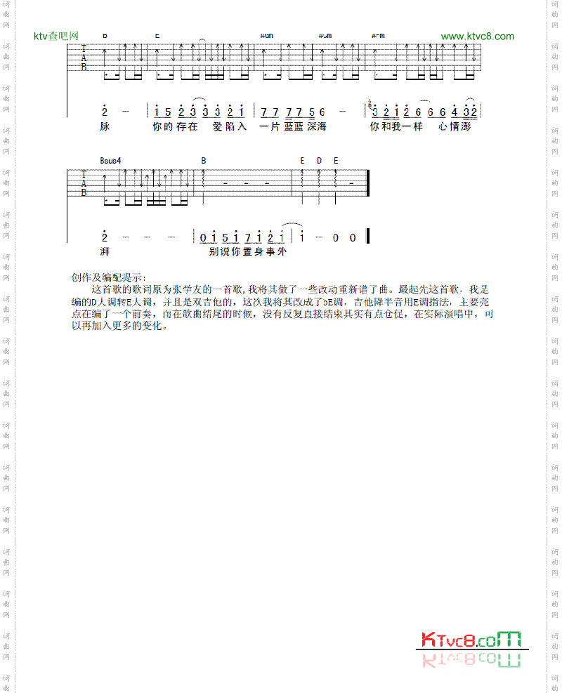 深海