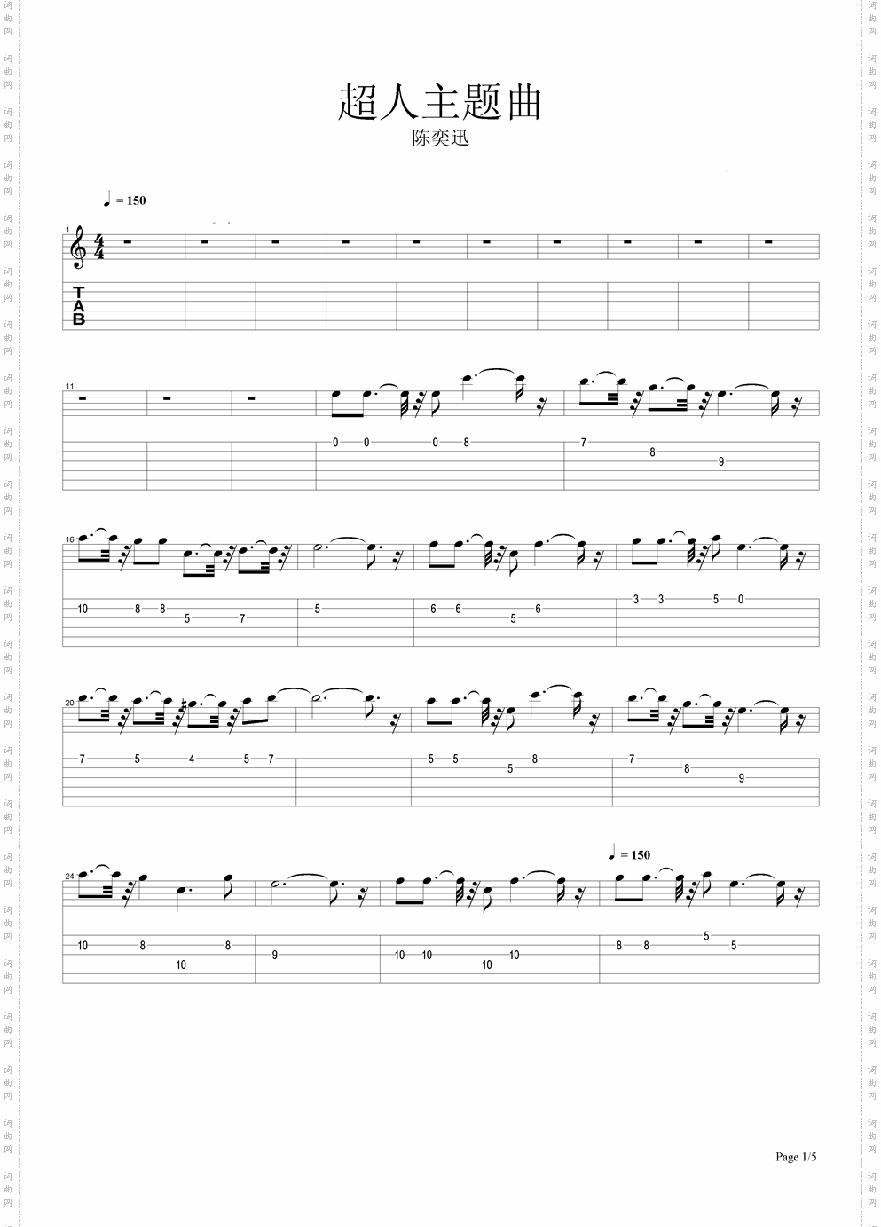 超人主题曲