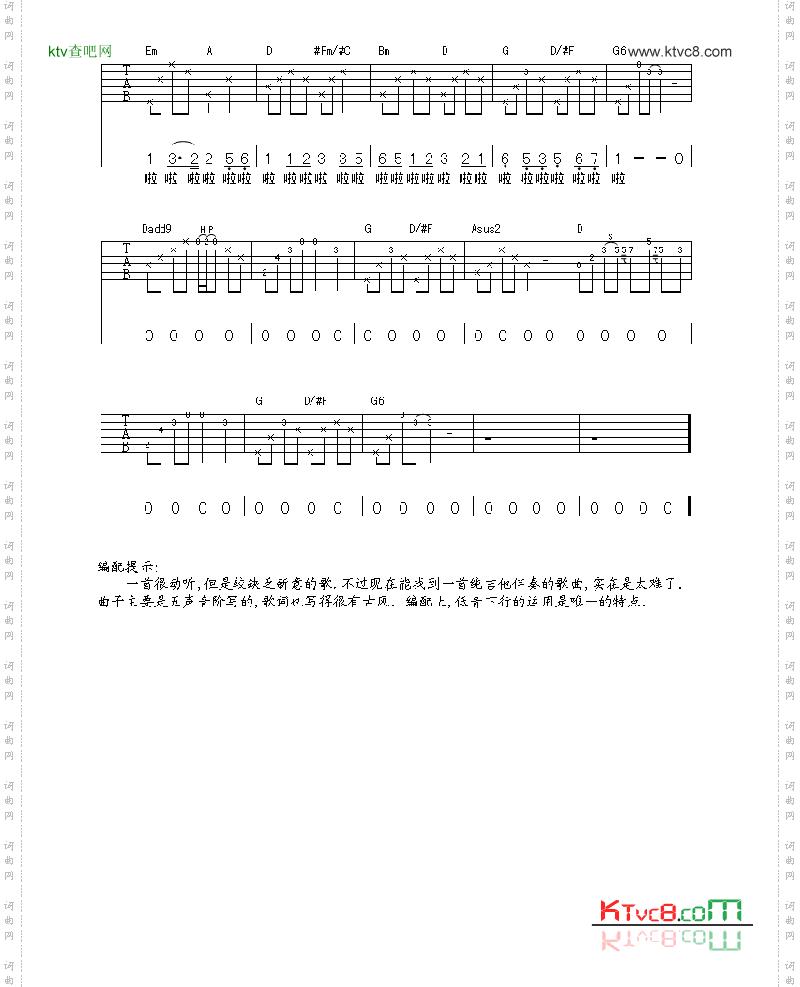 摇篮曲