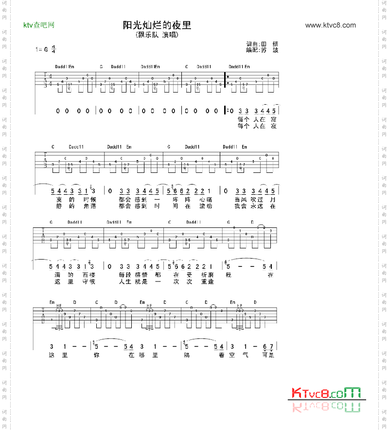 阳光灿烂的夜里