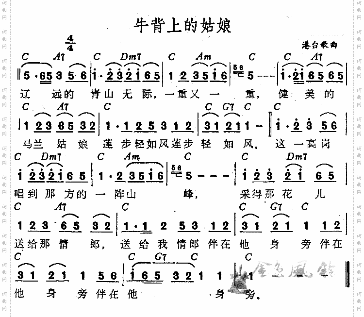 牛背上的姑娘
