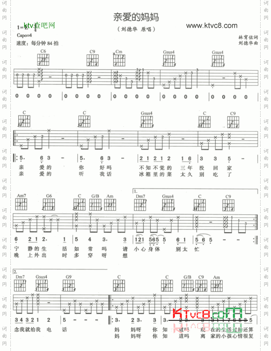 亲爱的妈妈