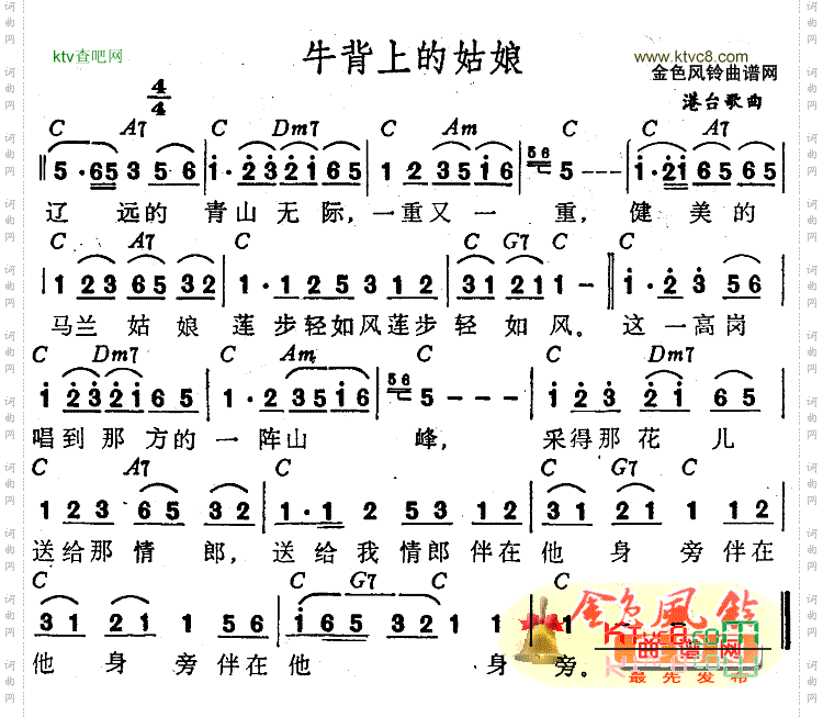 牛背上的姑娘