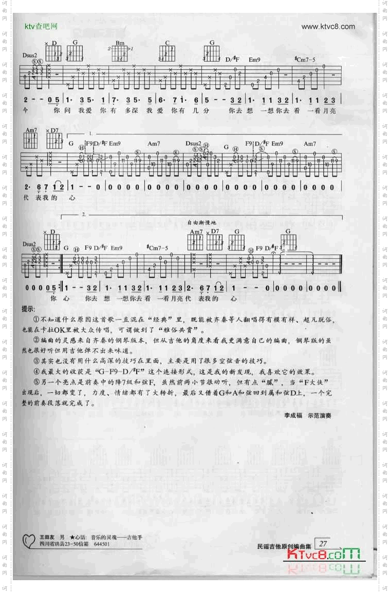 月亮代表我的心