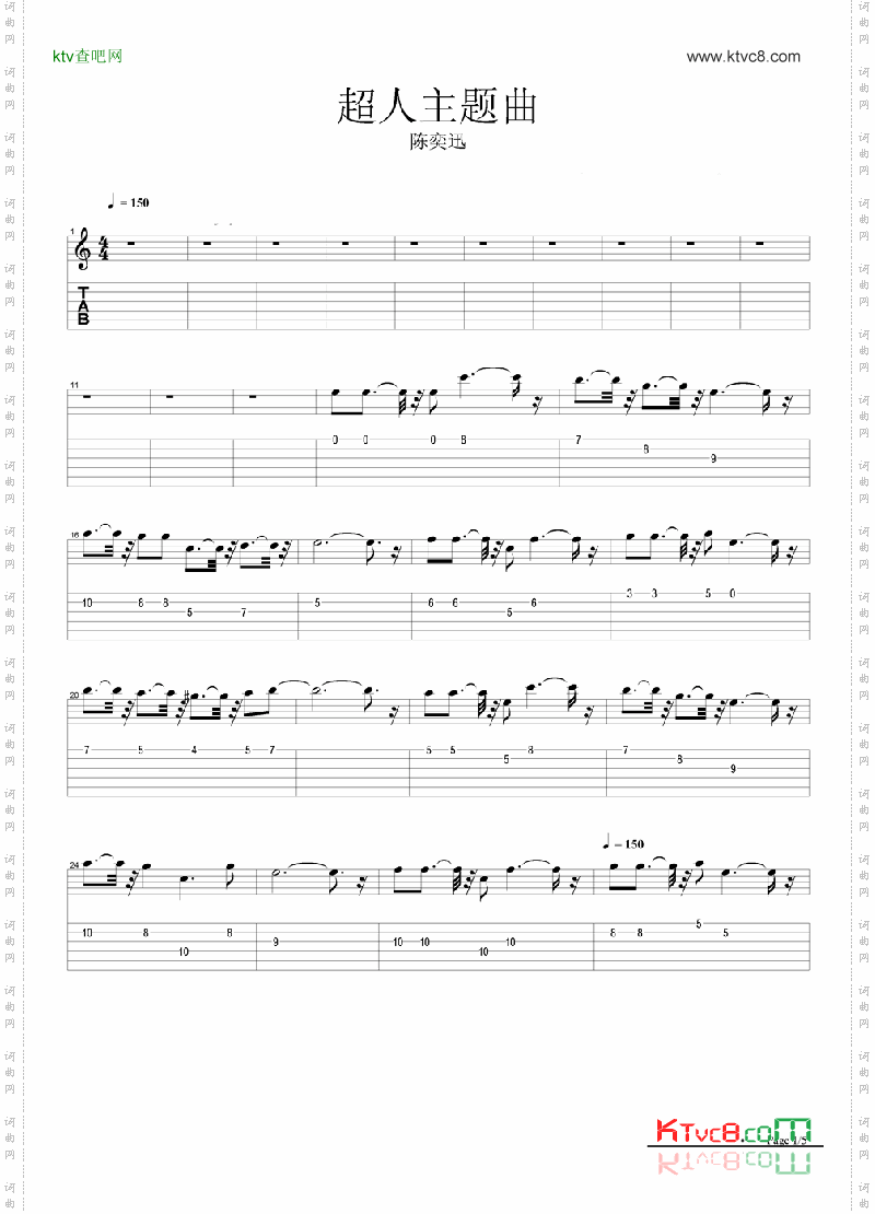 超人主题曲