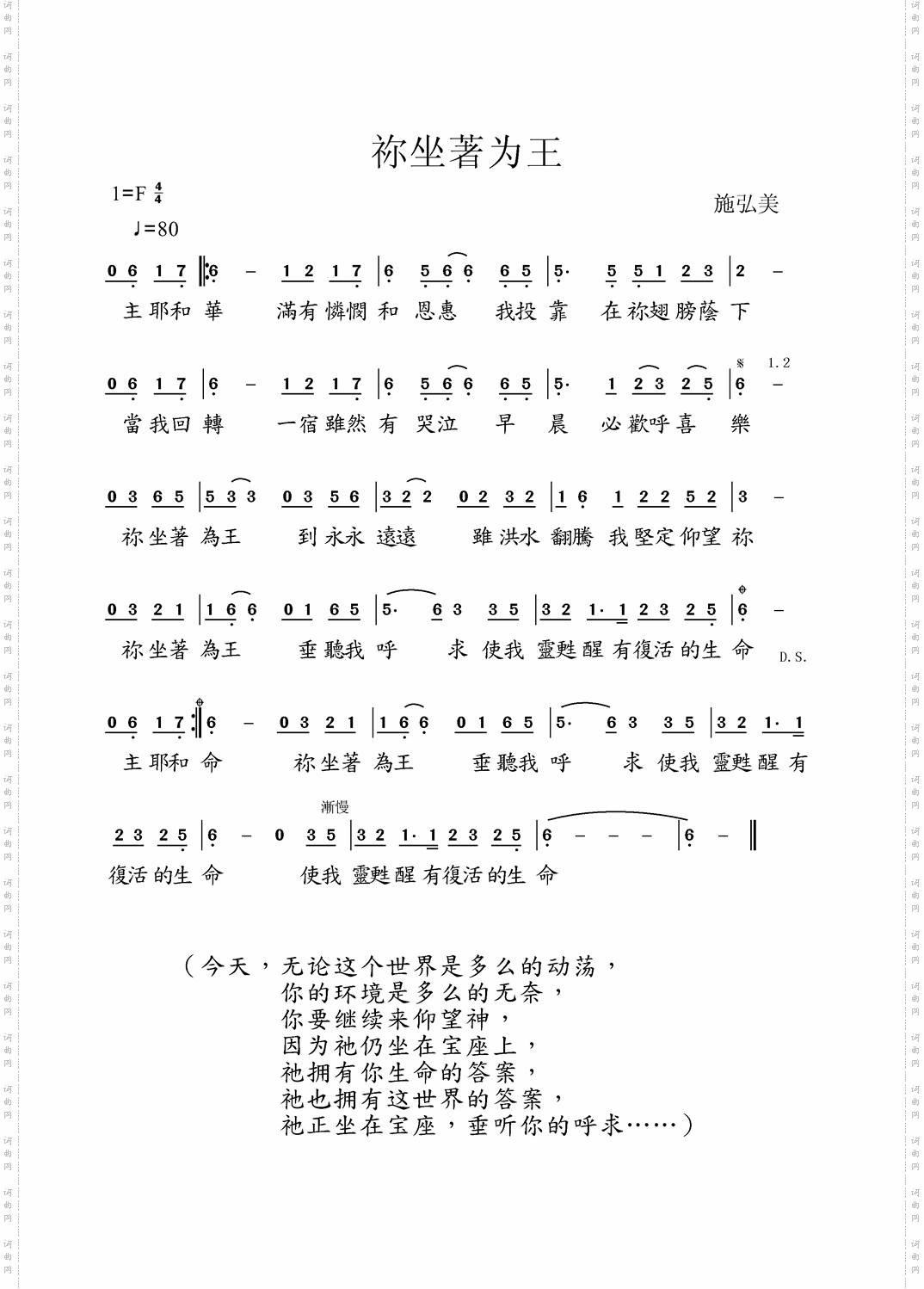 你坐着为王