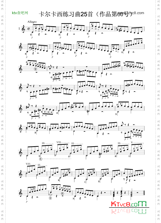卡尔卡西练习曲25首作品第60号