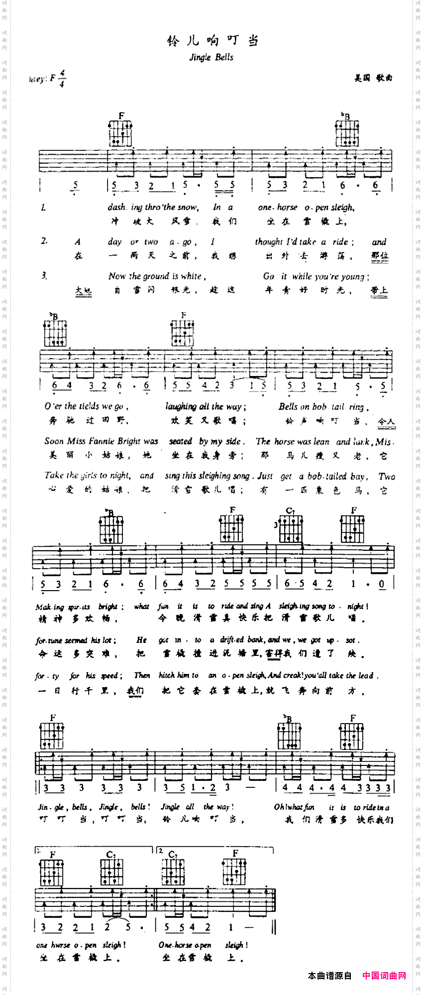 JingleBells铃儿响叮当