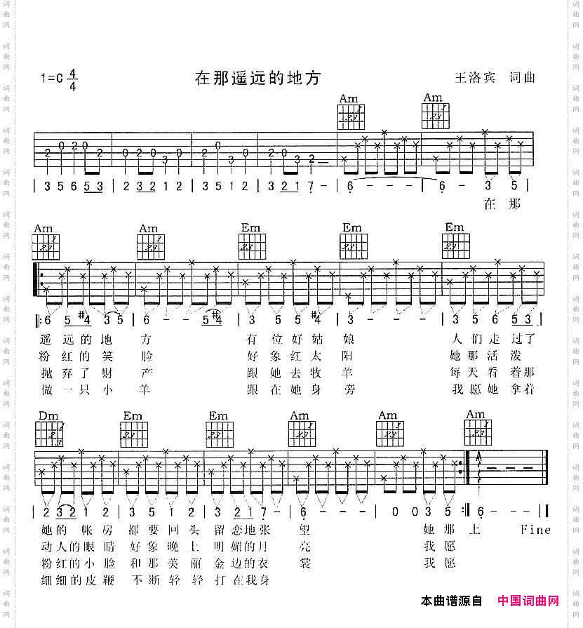 在那遥远的地方