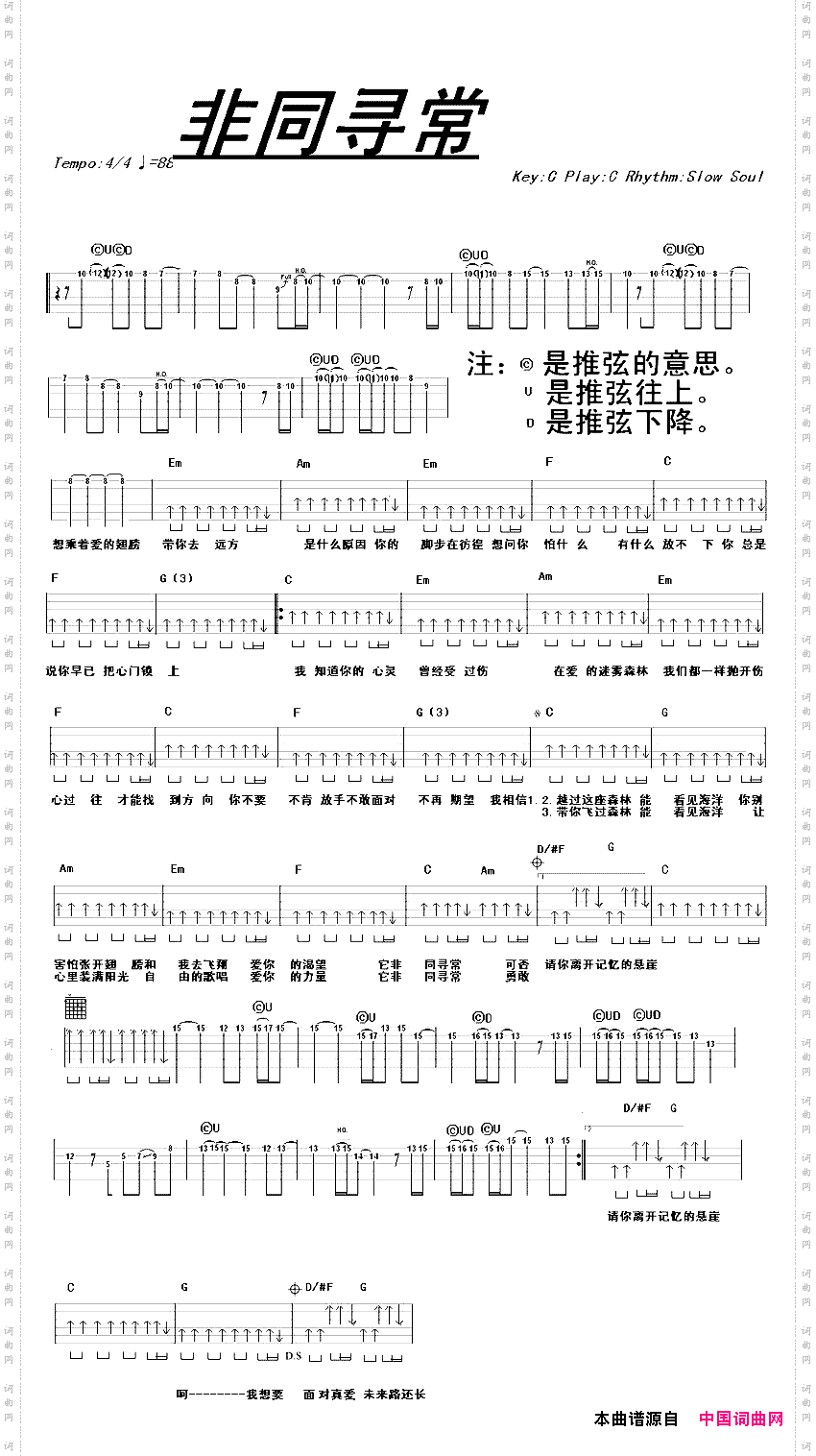 非同寻常