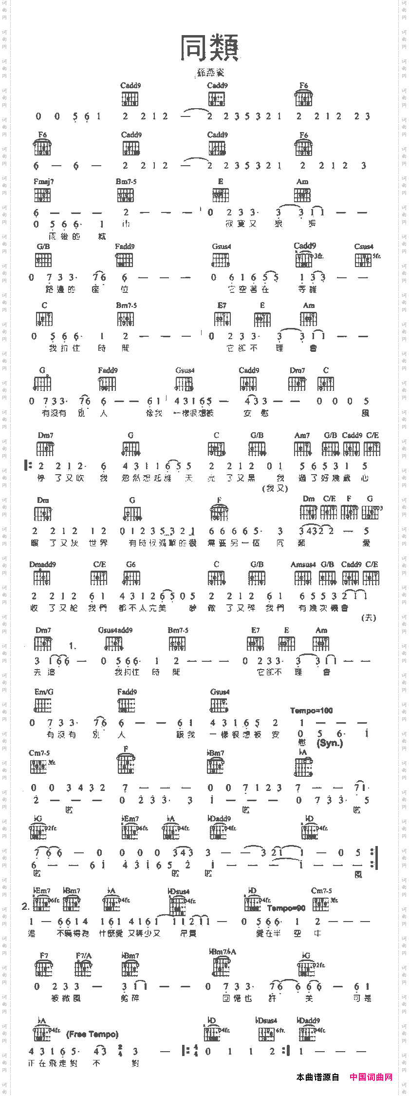 同类