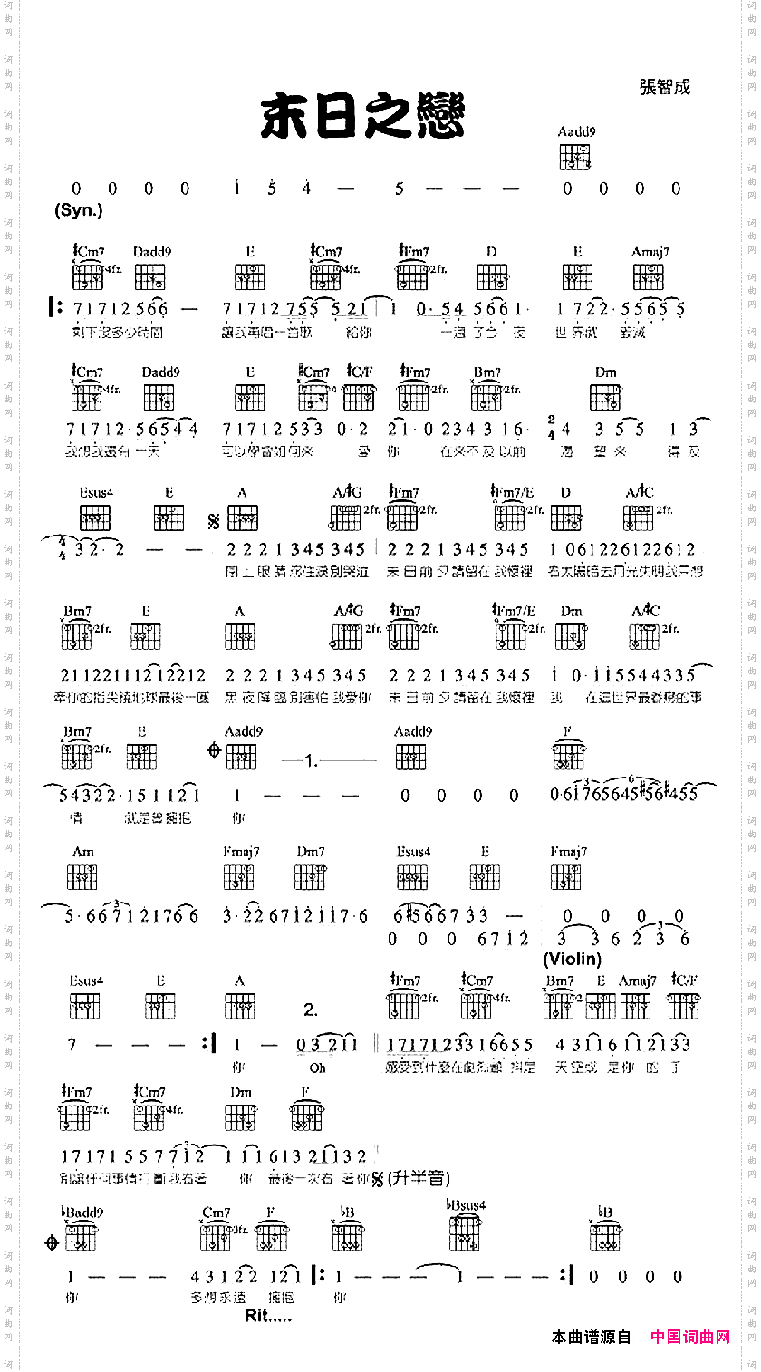 末日之恋
