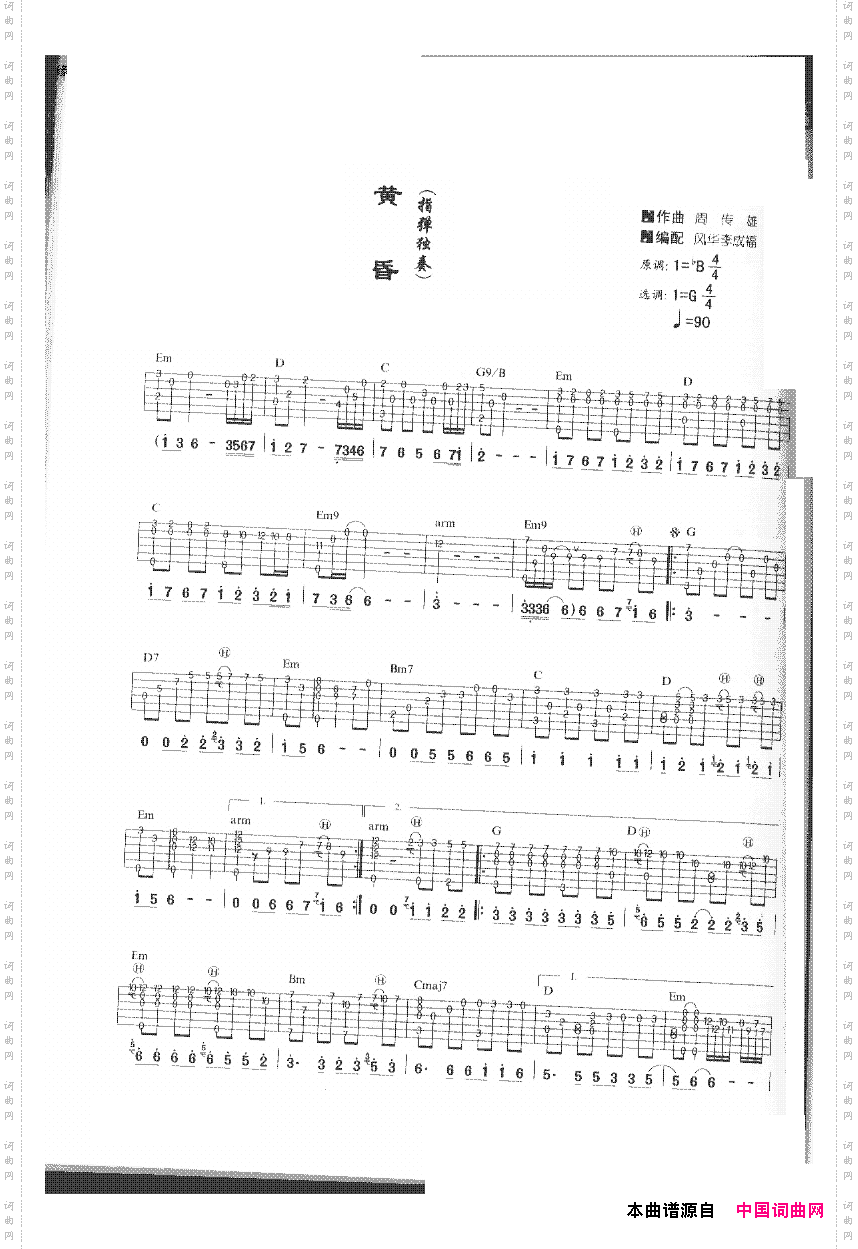 暖风
