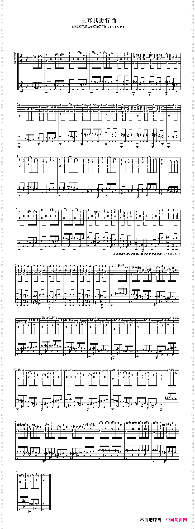 土耳其进行曲
