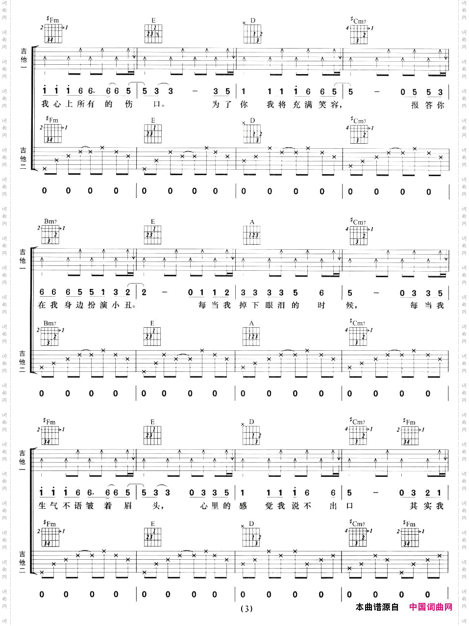 相遇的魔咒双吉他