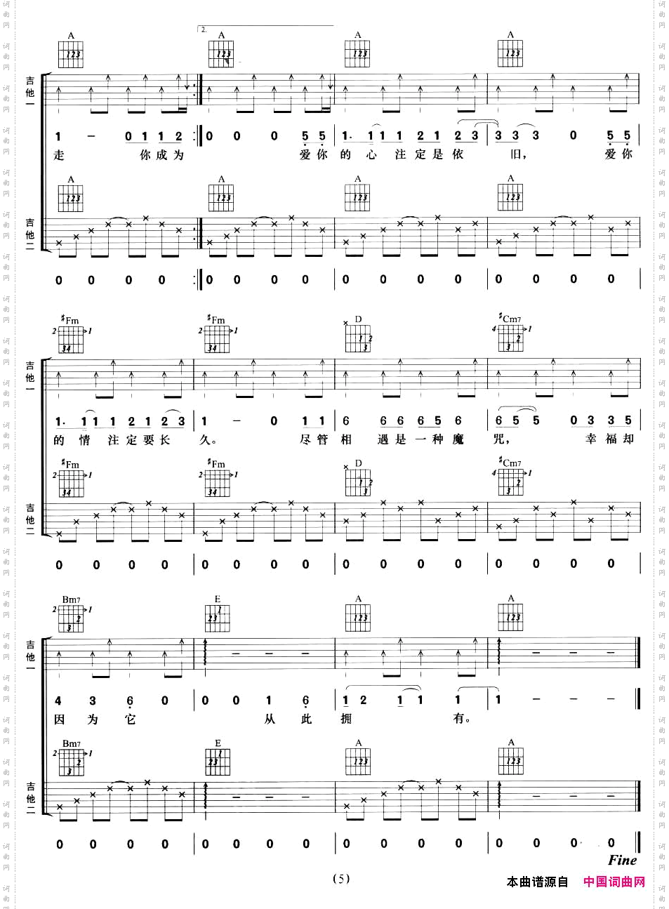 相遇的魔咒双吉他