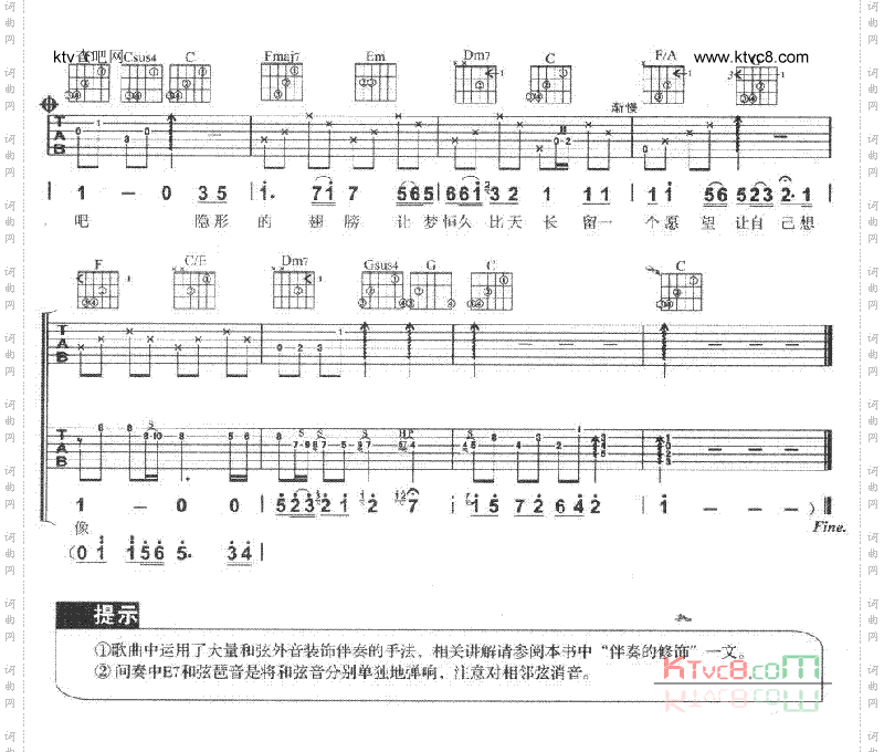 隐形的翅膀